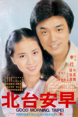 山海邮差 高清电影在线观看