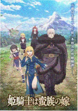 星轨少年 动漫番剧更新
