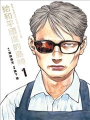 纸鸢纪事 漫画速看